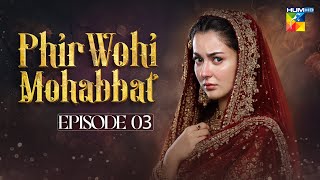 Download Lagu Phir Wohi Mohabbat - Episode 03 [ Hania Amir \u0026 Ahmad Ali Akbar ] - 18 Jan 2026 - HUM TV MP3