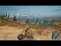 【PUBG】コミュニケーションは取れずともドン勝は取る