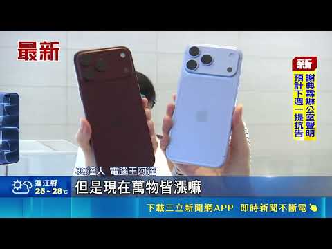 Apple Fans Furious Over Unboxing! iPhone 18 Reported with Adhesive Issues and Uneven Back Panels;...