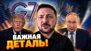ВСЕ РЕШЕНО! Трамп изменил тон по Украине: G7 дала Кремлю жёсткий сигнал – ДЕТАЛИ ТУТ!