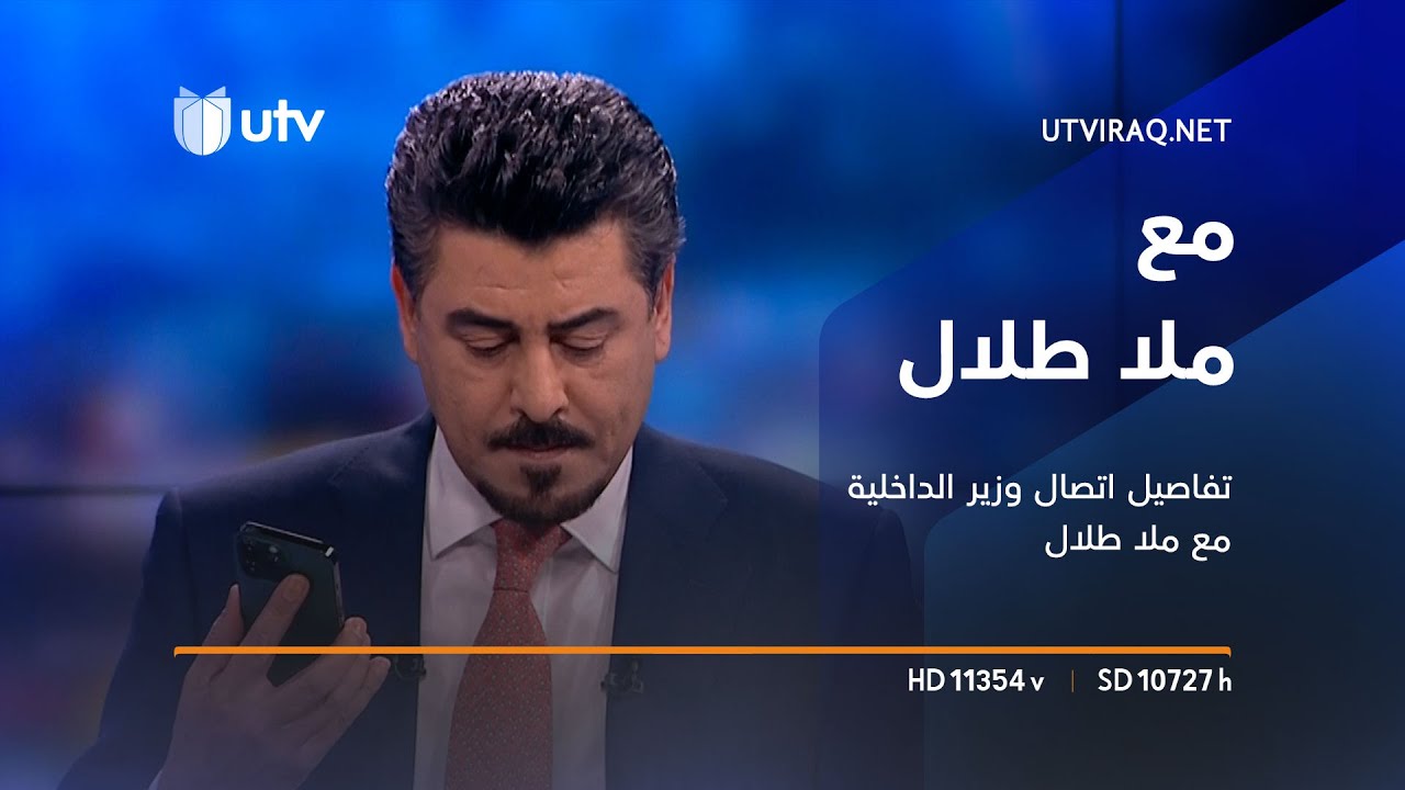 وزير الداخلية عثمان الغانمي يتحدث مع ملا طلال عن تفاصيل إلقاء القبض على المتهم الأول بسرقة القرن