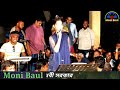 মাথা বেঁধে দে লো খালা বেলের কাটাতে | বাউল মাধবী সরকার