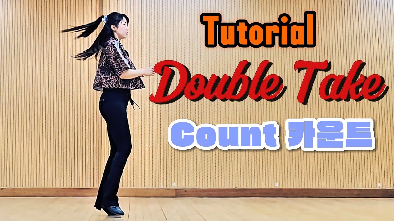 [스텝설명] Double Take | 카운트설명 | Tutorial 