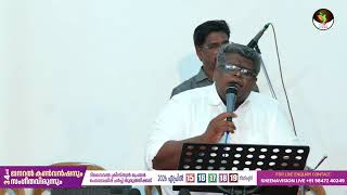 Sthothra Ganangal Padi  Anish K Jose  Thuruthikad General Convention 2026 Shamarin   