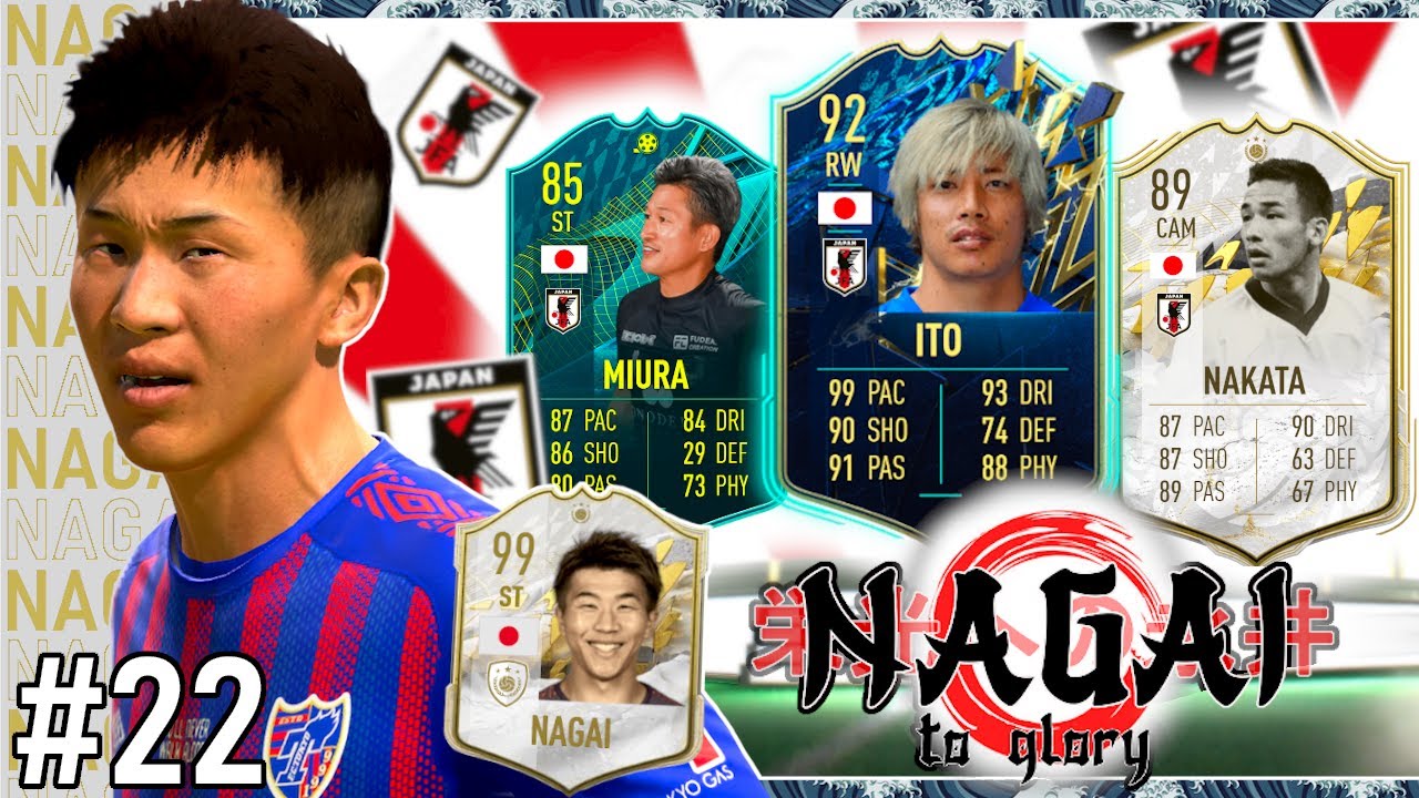 The BEST JAPANESE TEAM in FIFA 22!!! Nagai to Glory 22 YouTube