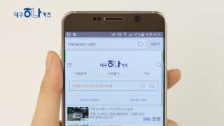 대구중고차 제값받고 파는 방법 공중파 TV 광고 동영상 screenshot 5