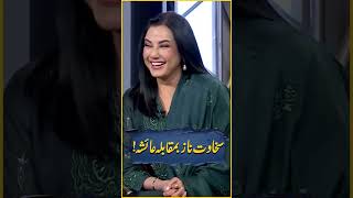 Ayesha Vs Sakhawat Naz