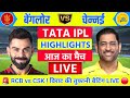 RCB vs CSK 11th Match Live | TATA IPL 2026 | RCB vs CSK 🔴 | Live Cricket Match Today #rcbvscsk