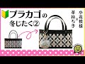 #44 小花模様×革持ち手●プラカゴの冬じたく②●PPバンド●かんたんな作り方●Easy way to weave a basket with polypropylene bands‼