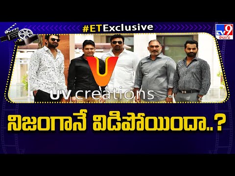 UV Creations : యువీ క్రియేషన్స్ నిజంగానే విడిపోయిందా..? - TV9