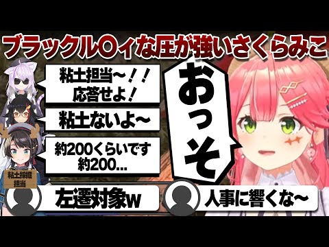 【コメ付き】大空スバルに対してあまりにも圧が強い麦わら船長さくらみこのホロ7DTD9日目【ホロライブ/さくらみこ/切り抜き】 #さくらみこ