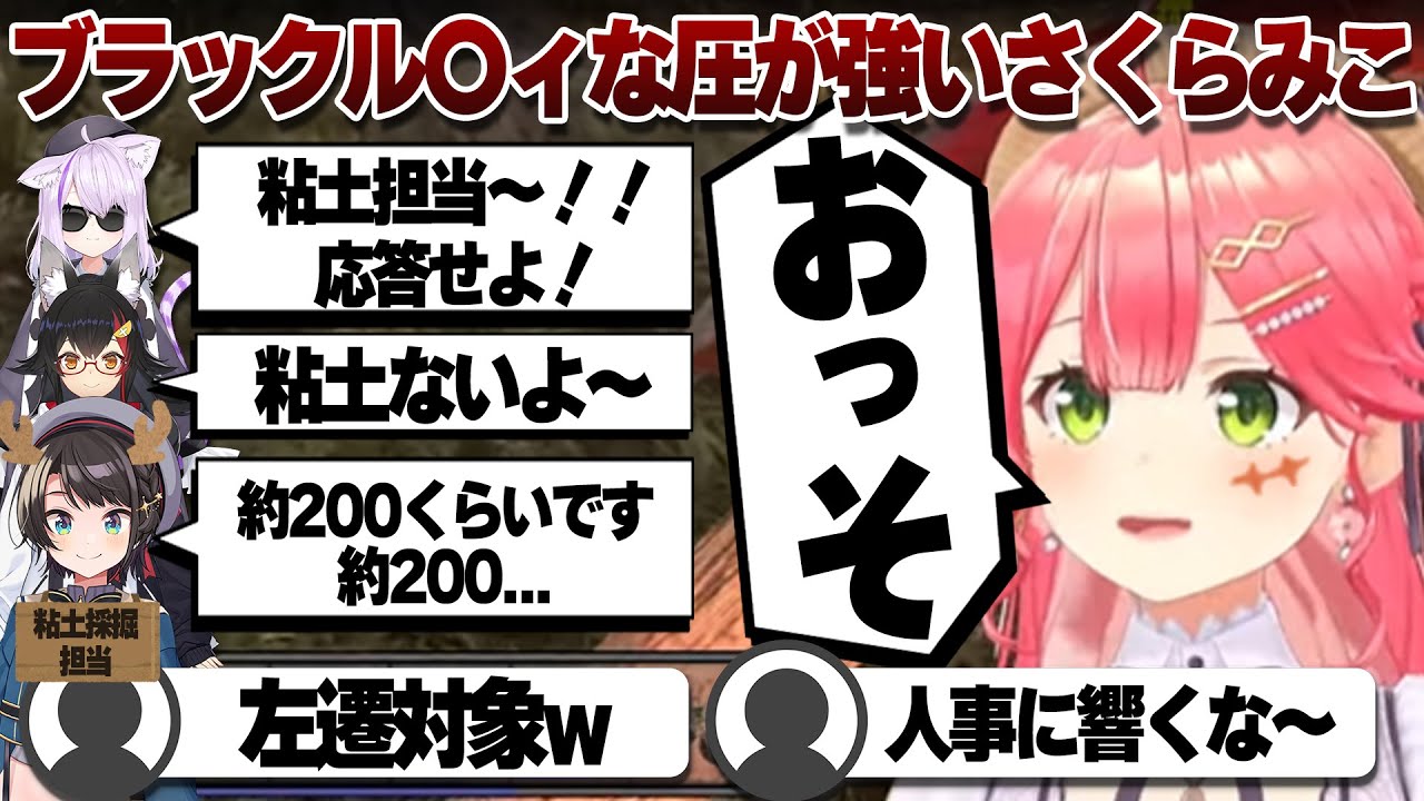 【コメ付き】大空スバルに対してあまりにも圧が強い麦わら船長さくらみこのホロ7DTD9日目【ホロライブ/さくらみこ/切り抜き】 