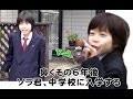 鼻くその6年後 ソラ君、中学校に入学する 2014.4.8