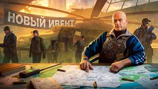 ⚡ДОБИВАЕМ ИВЕНТ⚡ + аук пушек
