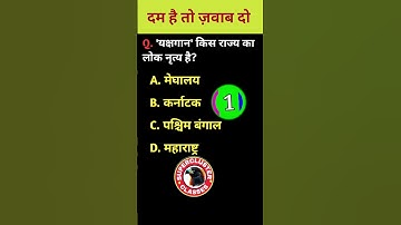 RRB NTPC Gk Gs❣️ #rrbntpc #ntpcgkgs #rrbalp #ntpc2024 #ntpc