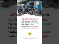 બાઇક વોશીગ જોબ