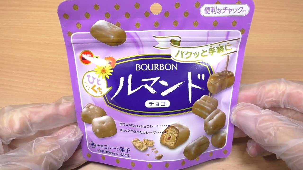 ルマンドが好き 半丸２５キロ 食べやすい！ ブルボン ひとくちルマンド - YouTube