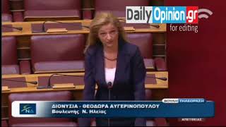 ΑΥΓΕΡΙΝΟΠΟΥΛΟΥ Στα επεισόδια συμμετείχαν και βουλευτές του ΣΥΡΙΖΑ 1 01