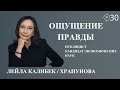 #78 Ядерная слабость Назарбаева