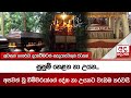 සුසුම්|sin