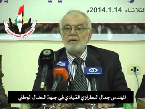 المهندس جمال البطراوي