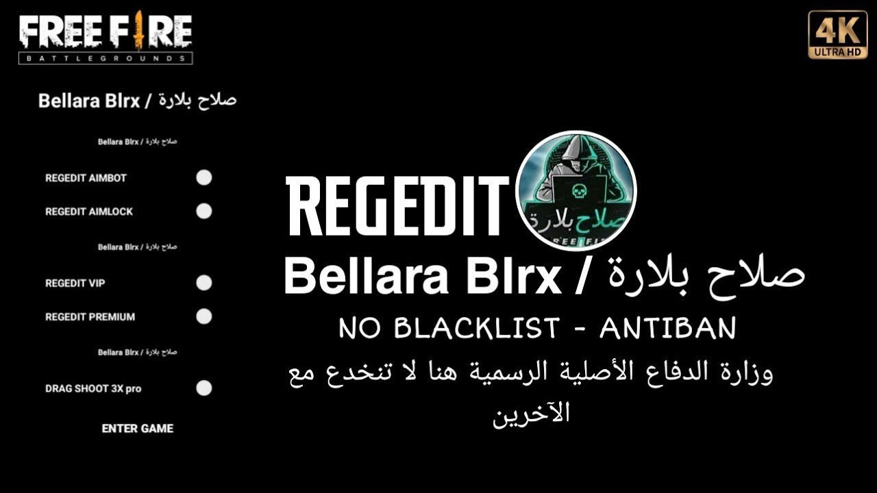REGEDIT bellara blrx | BELLARA BLRX INJECTOR | BELLARA BLRX | BELLARA ...