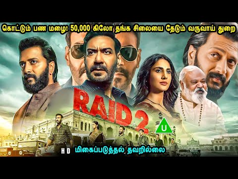 கொட்டும் பண மழை! 50,000 கிலோ தங்க சிலையை தேடும் வருவாய் துறை Bollywood movies Mr Tamilan Voice Over