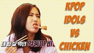 KPOP IDOLS VS CHICKEN