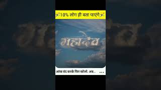 Uytclose your eyes 81% Jay hanuman #god #jaishreeram #guss #closeyoureyes #hanuman #shortsviral