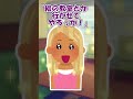 【2ch】DQN母？【ほのぼの】 #Shorts