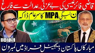 Qazi Isa Humiliated By the Fellow Judge- Pakistan No.1 