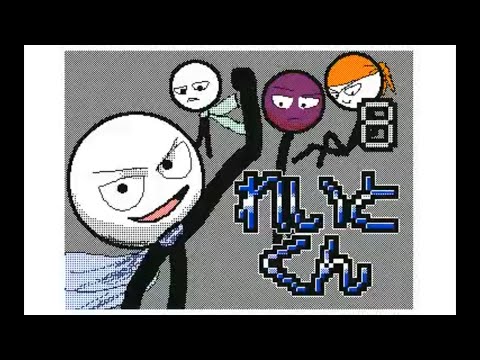 れいとくん　8