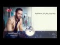 تامر عاشور حبيب قلبي