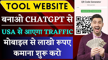 🤑ChatGPT से Tool Website बनाकर ₹5 Lakh/Month कमाओ |🔥ChatGPT से पैसे कैसे कमाए ? 🔥 #chatgpt #blogger