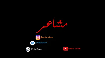 Macha3ir Ringtone موسيقى مسلسل مشاعر 