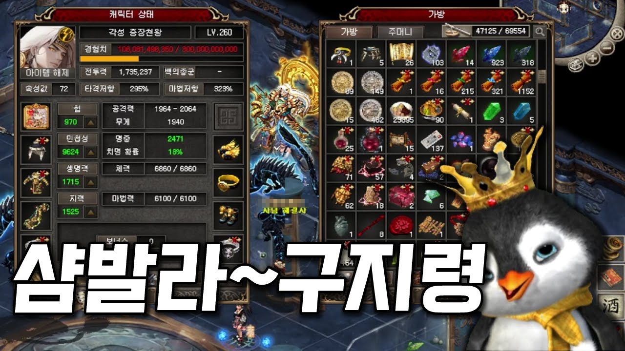 샴발라에서 구지령가는 스펙업 (feat.김춘례)