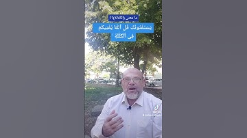 ما معنى(الكلالة)؟؟ كيف نتدبر القرآن؟؟ المعنى الصحيح.. سورة النساء .. 2022