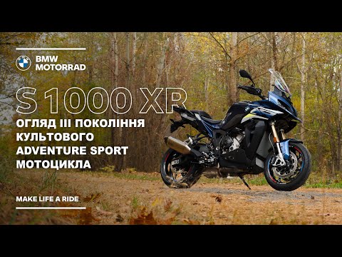 BMW S 1000XR Base