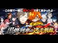 【11視点】劇場版｜黒煙列車の逃走戦線 ―貨物列車強盗/横領事件編―【にじさんじ/切り抜き/newtown】