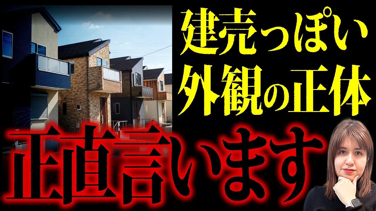 【注文住宅】これは住宅メーカーは絶対言ってくれない…1000万高く見せる裏技と新築住宅がダサく見える建て方7選！【新築外構】【ノエル福岡店】