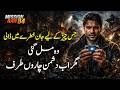 The Pakistani Spy's Greatest Achievement Becomes His Deadliest Trap | Mission RAW Ep84