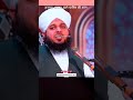 Peer Ajmal Raza Qadri Bayan рџ 20 Mdimran100 Imran100 Best Islamic Bayan Yt Shortsfeed Shorts Peer Ajmal Raza Qadri Bayan рџ 20 Mdimran100 Imran100 Best Islamic Bayan Yt Shortsfeed Shorts