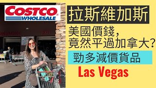 Las Vegas Costco