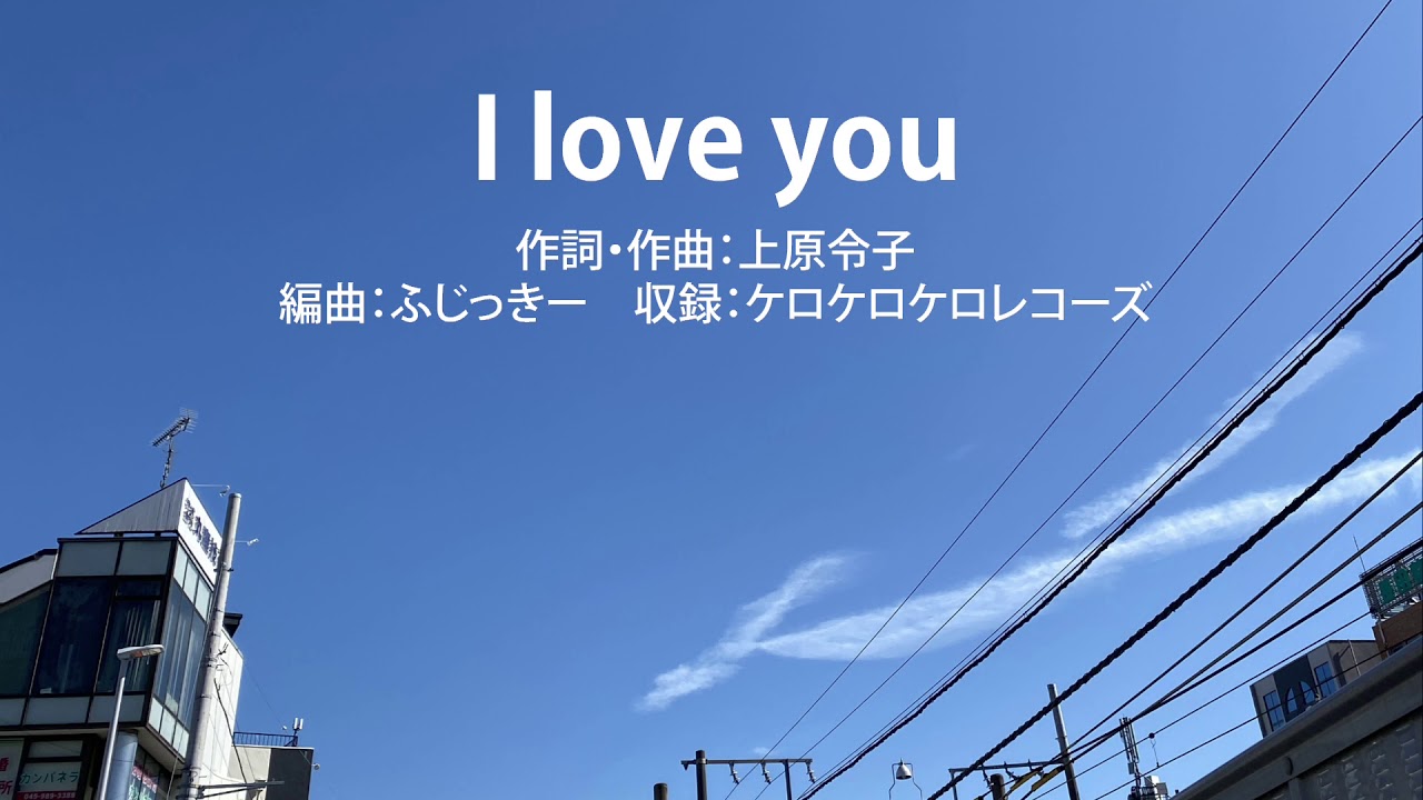 20201108 I love you