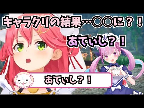【WILD HEARTS】キャラクリしたら最終的に○○なった【ホロライブ_さくらみこ】