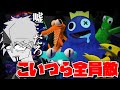 【大絶望】レインボーフレンズに囲まれて詰みました【ROBLOX】