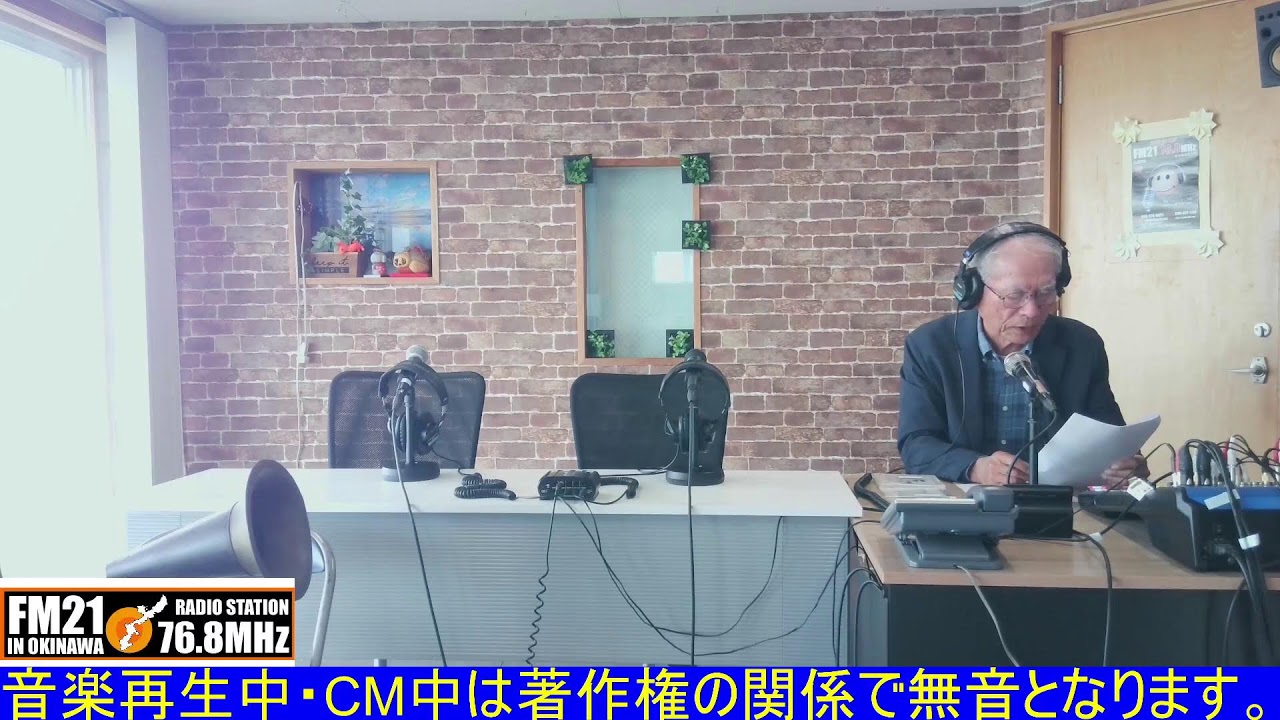 【FM21】サンデーミュージックラウンジ　山城朝樹　日曜日15:00～20260308