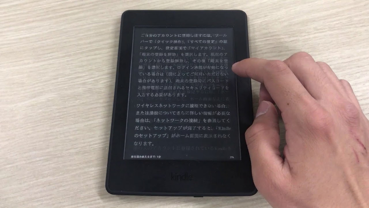 21年版 Kindle Paperwhite のデメリットは許容できる 読書がますます好きになる極上デバイス よなよな書房