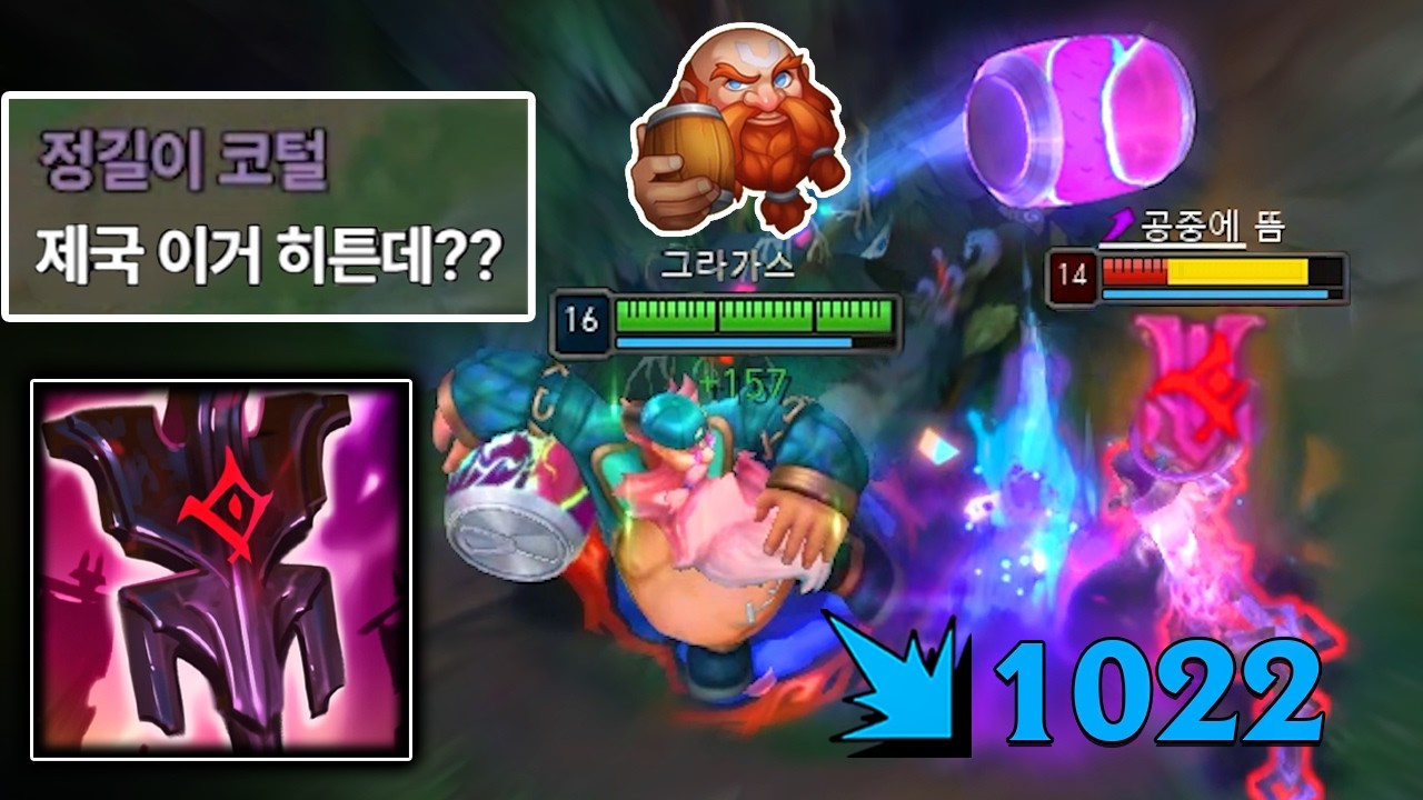 "제국의 명령은 더이상 서폿템이 아닙니다" 역대급 리워크로 새로운 사기템이 되어버린 "탑 제국의 명령 그라가스 전략"🐷🍺