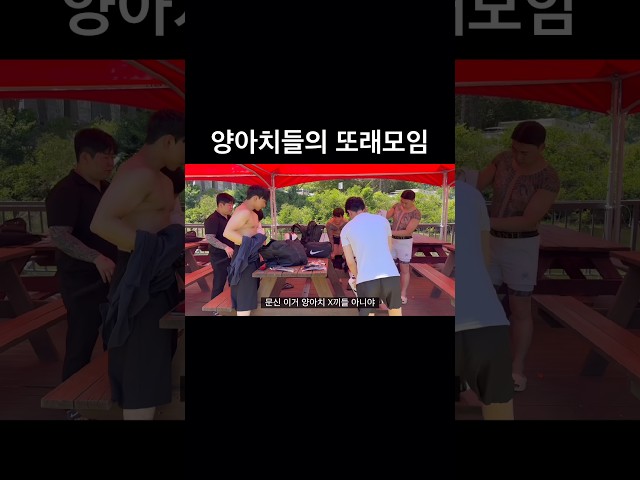 빠지에서 진상 까는 문신충들 ㄷㄷ